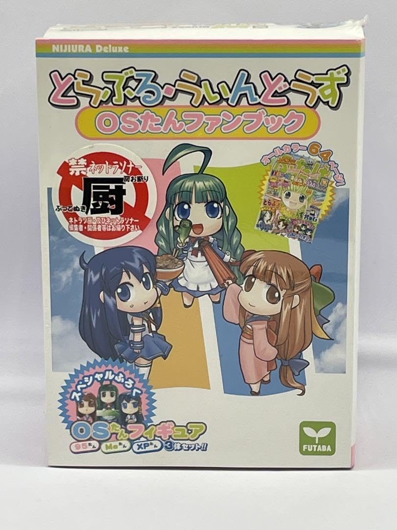 Amazon | とらぶる うぃんどうず OSたんファンブック フィギュア
